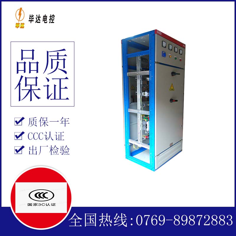 荣邦乡GGD固定式开关柜